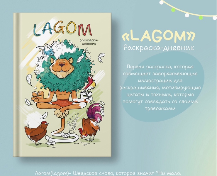 Комплект из 2-х книг. Царевны. Творческий дневник + раскраска