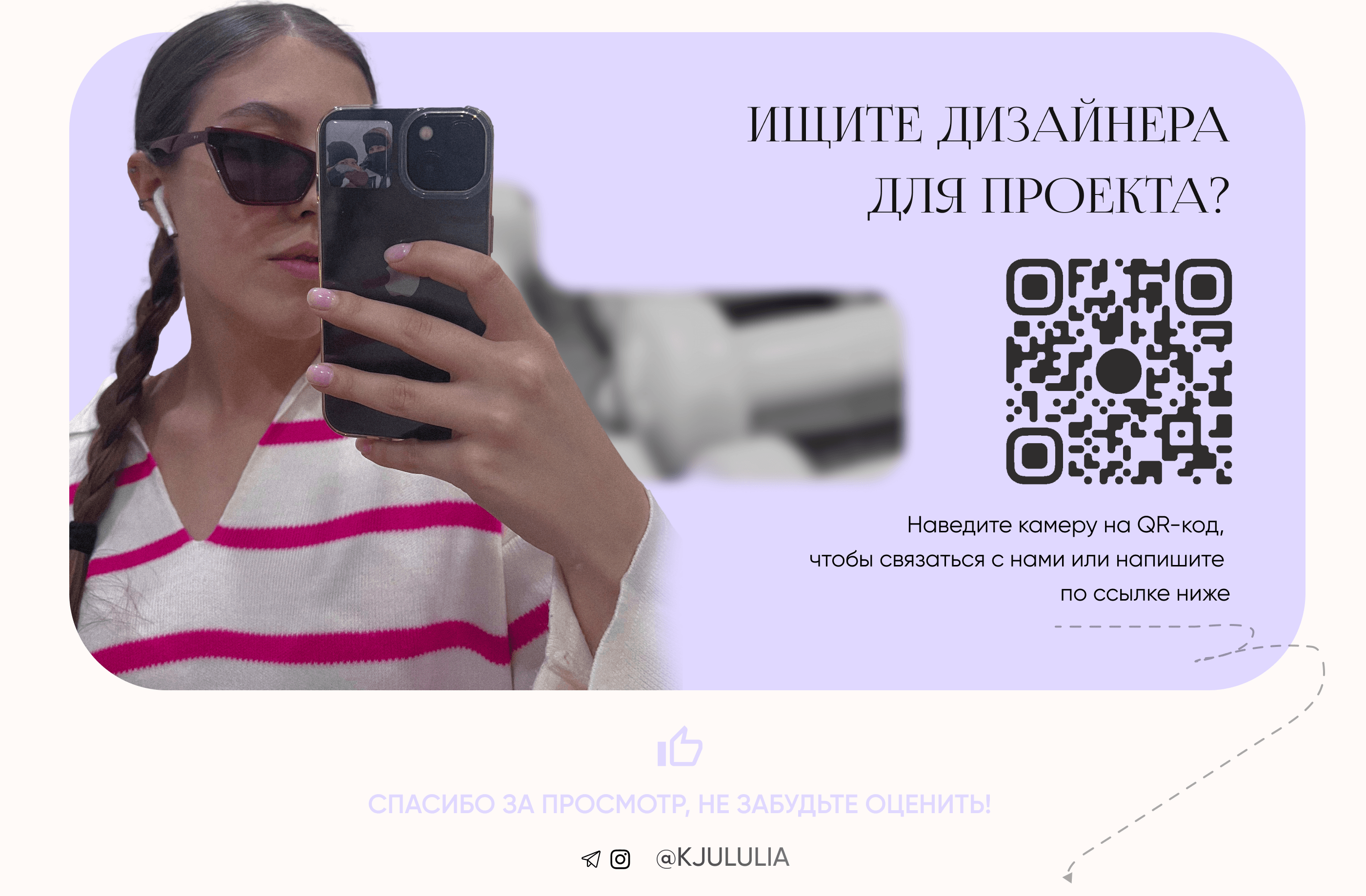 Таплинк для фитнес-тренера / Taplink — Dprofile