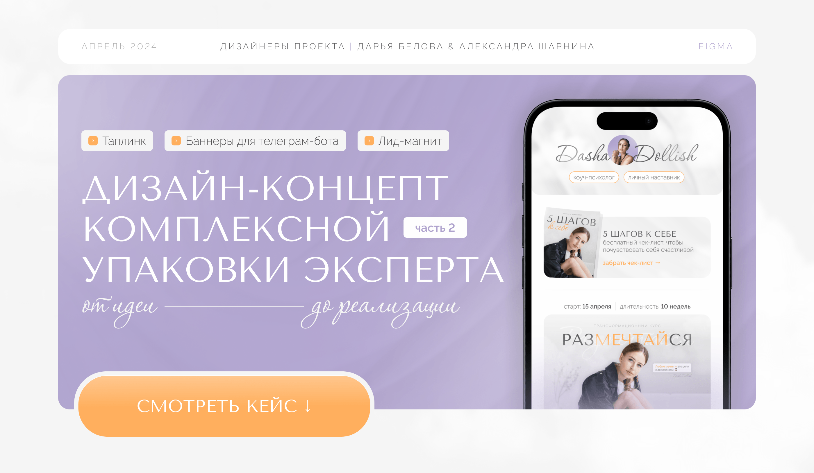 Комплексная упаковка эксперта | Дизайн инфопродукта — Dprofile