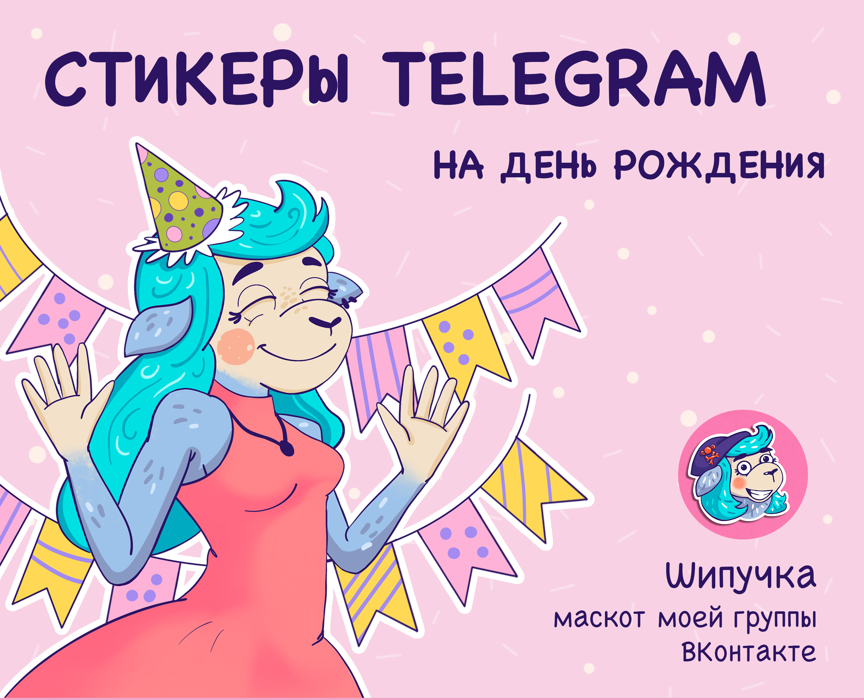 Стикеры для Telegram с овечкой — Брендинг, Иллюстрация на Dprofile