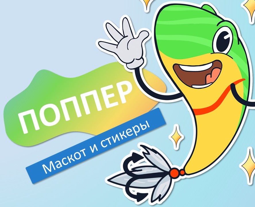 Стикеры для Telegram канала о рыбалке — Брендинг, Иллюстрация на Dprofile
