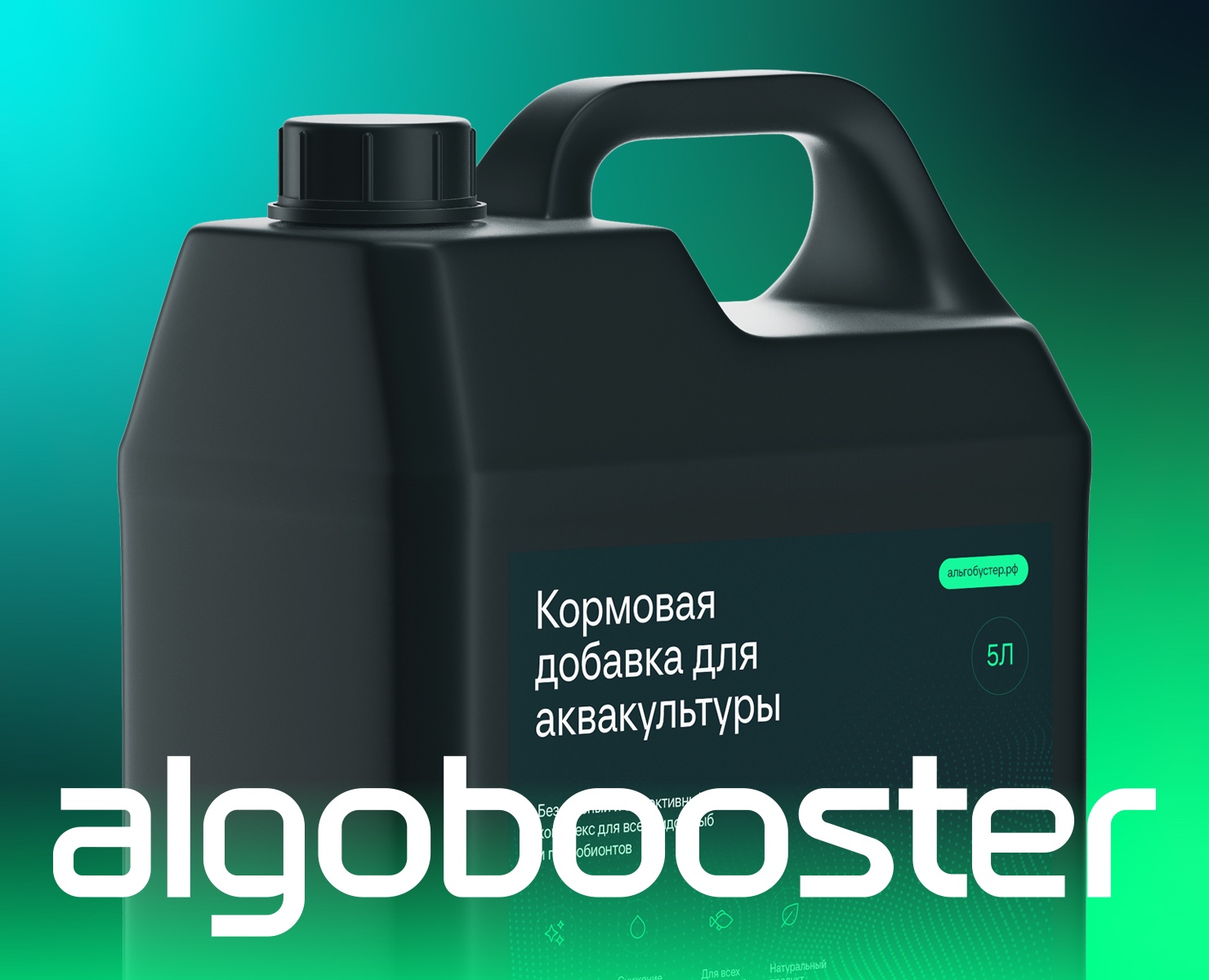 Algobooster® — visual identity & package — Брендинг на Dprofile