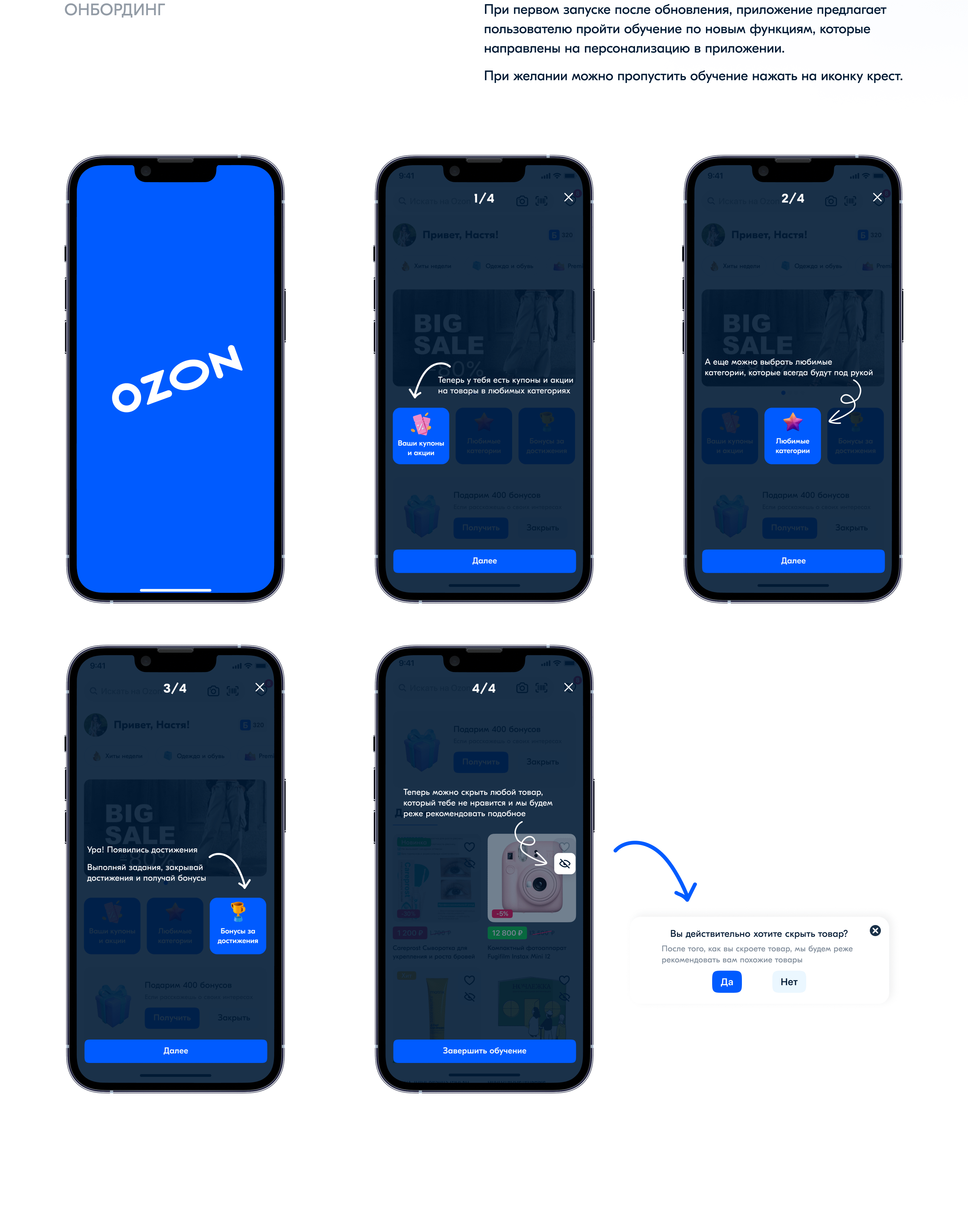 Ozon | UI/UX | Mobile App | E-commerce App Design — Dprofile