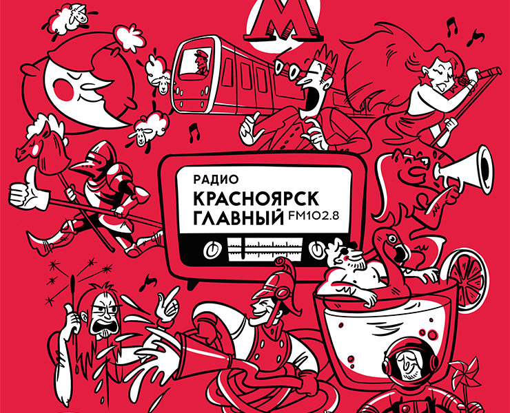 Радио Красноярск Главный — Брендинг, Иллюстрация на Dprofile