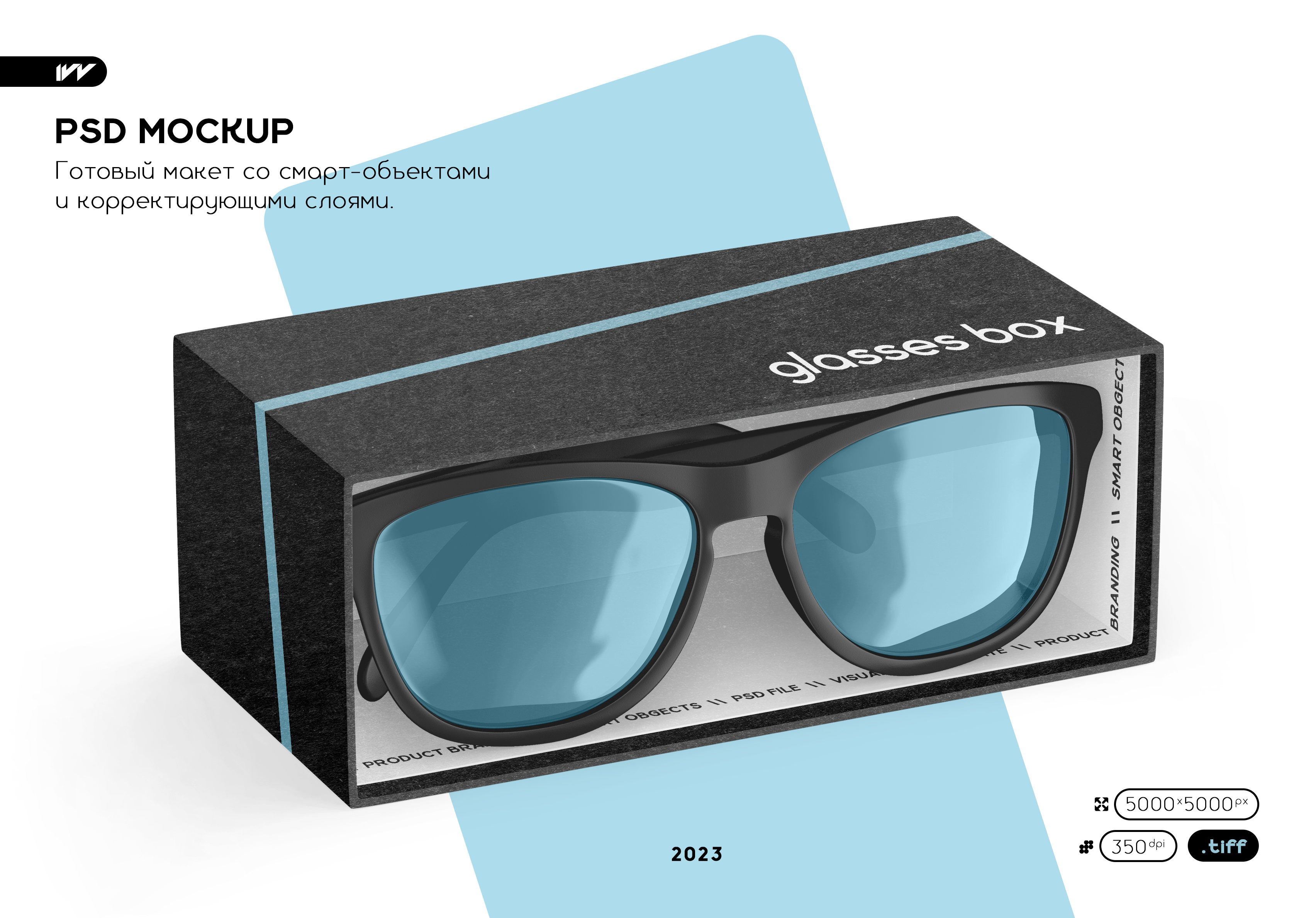 Glasses Box Mockup — Dprofile