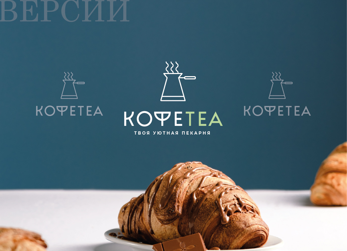 Логотип / Coffee Tea / Кофейня / Пекарня / Лого — Dprofile