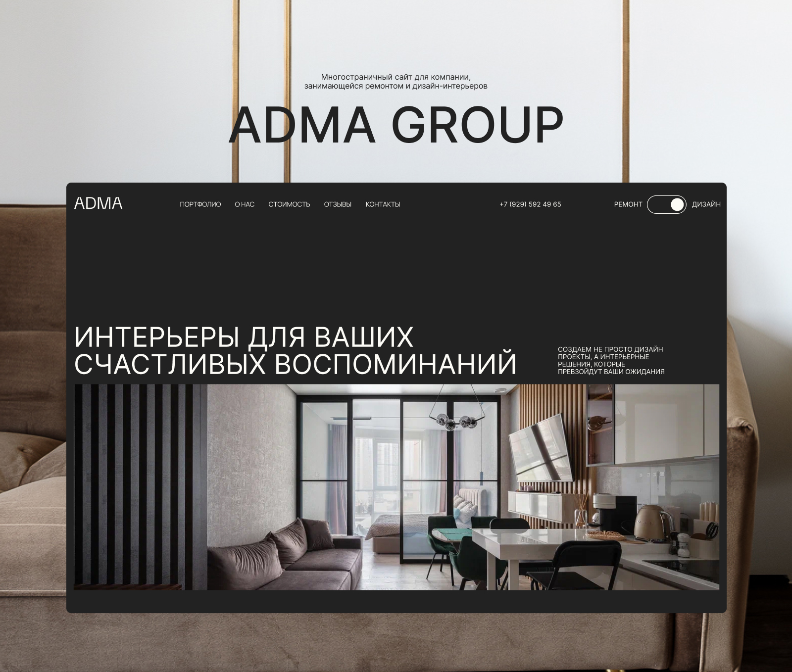 Adma Group website — Dprofile