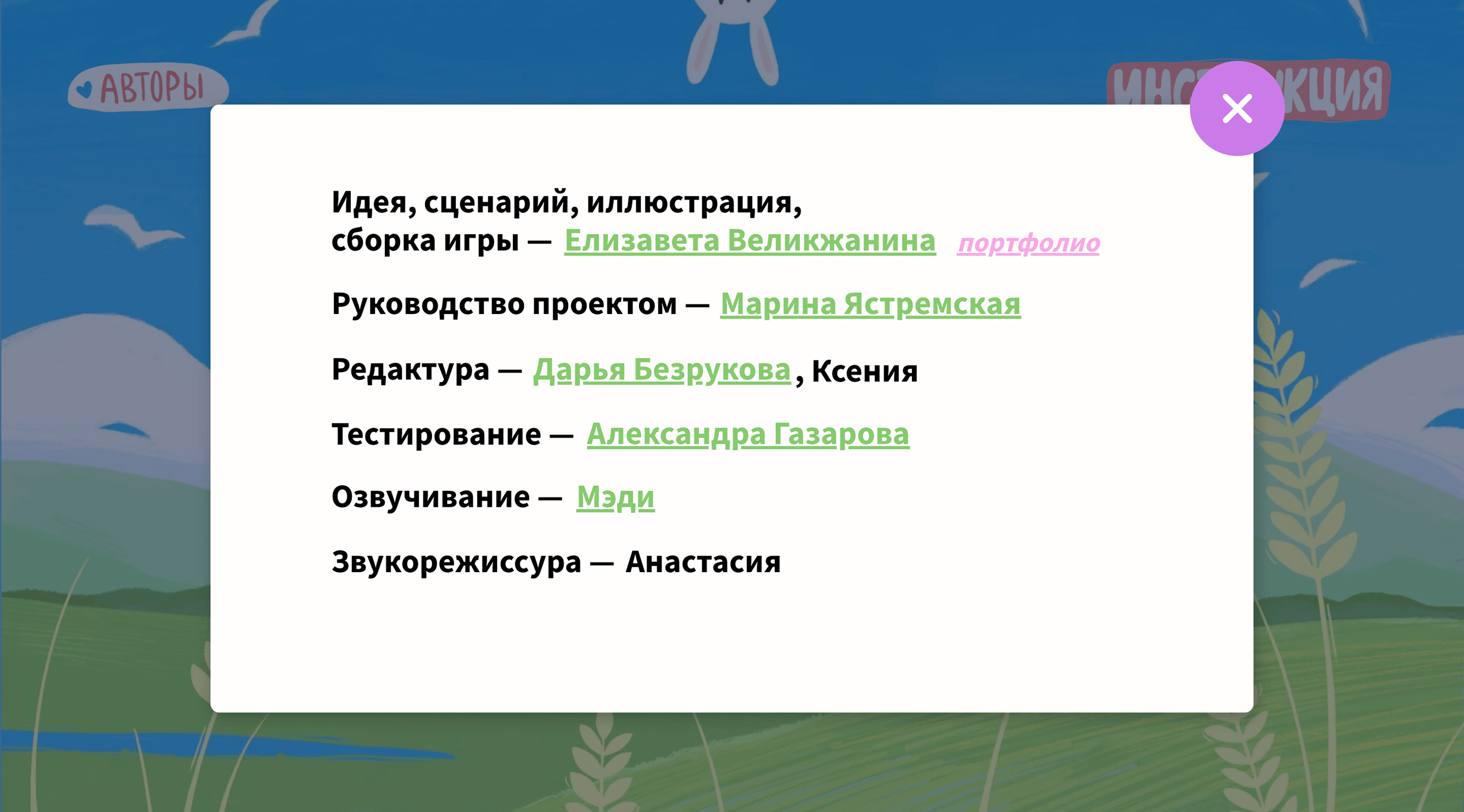 Игра «Приключение Злаки» — Dprofile