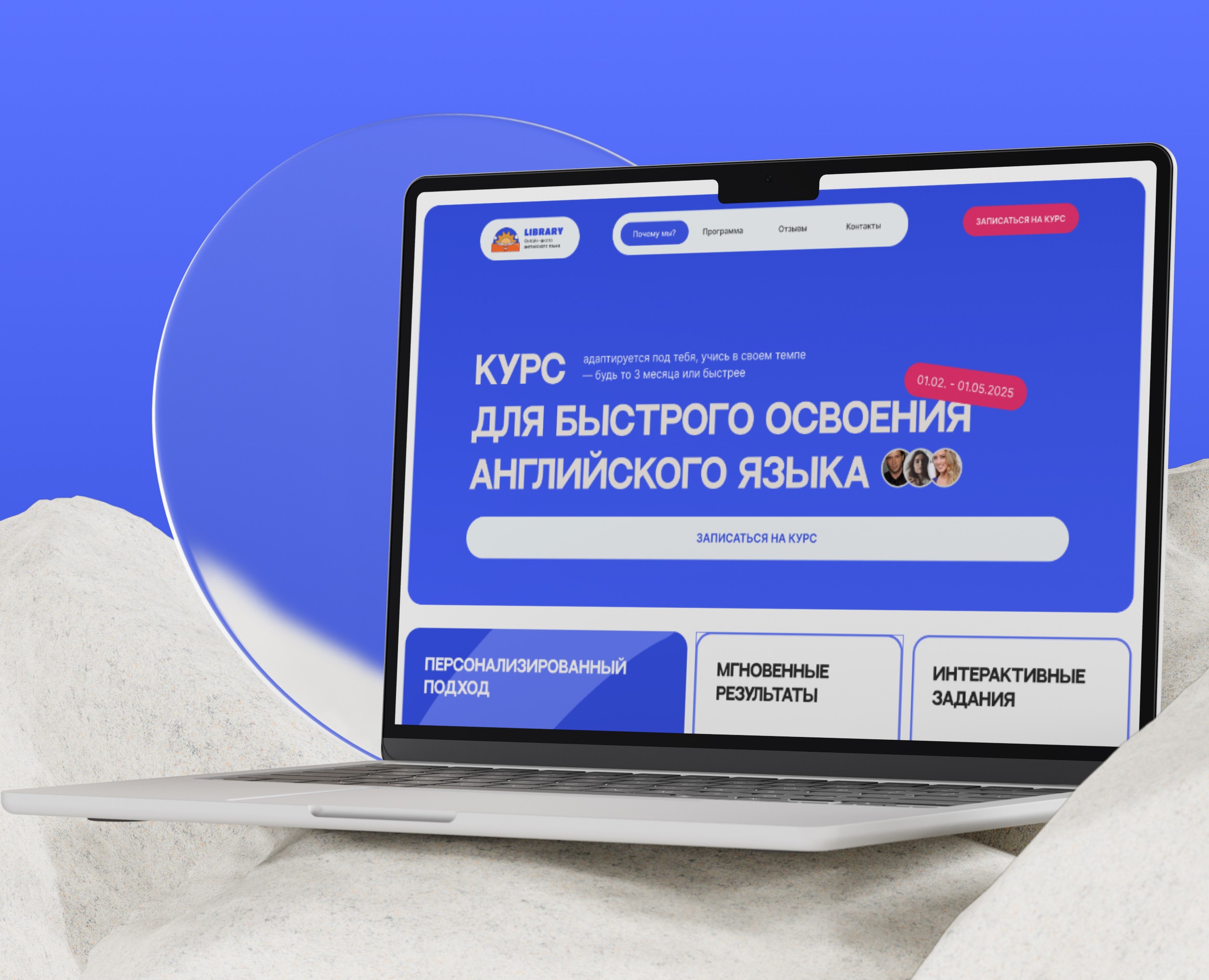 Лендинг для онлайн школы английского языка — Интерфейсы на Dprofile