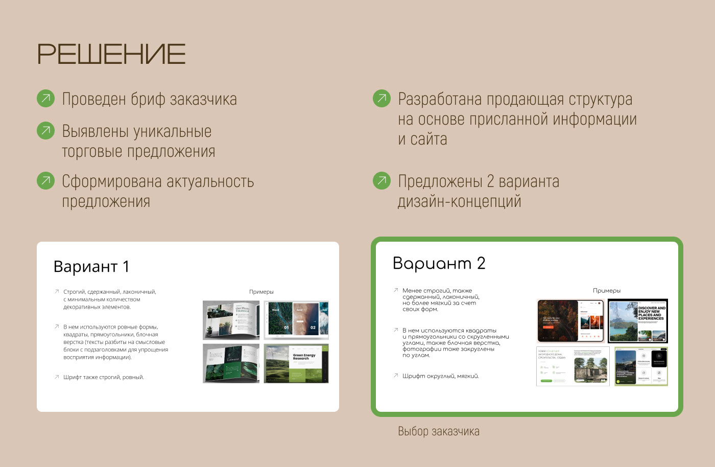 Продающая презентация — Dprofile