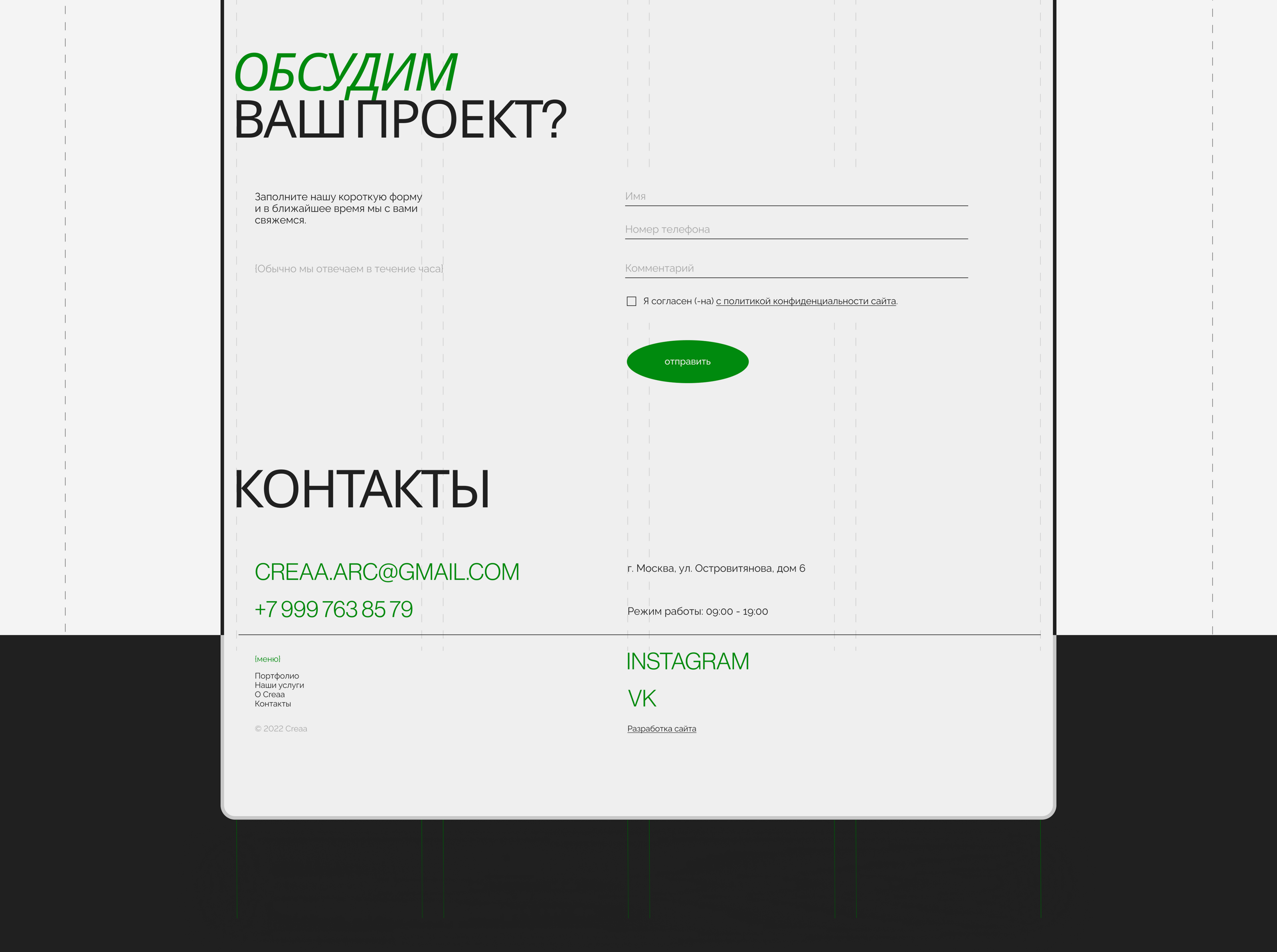 Дизайн веб-сайта для архитектурного бюро CREAA | UX/UI — Dprofile