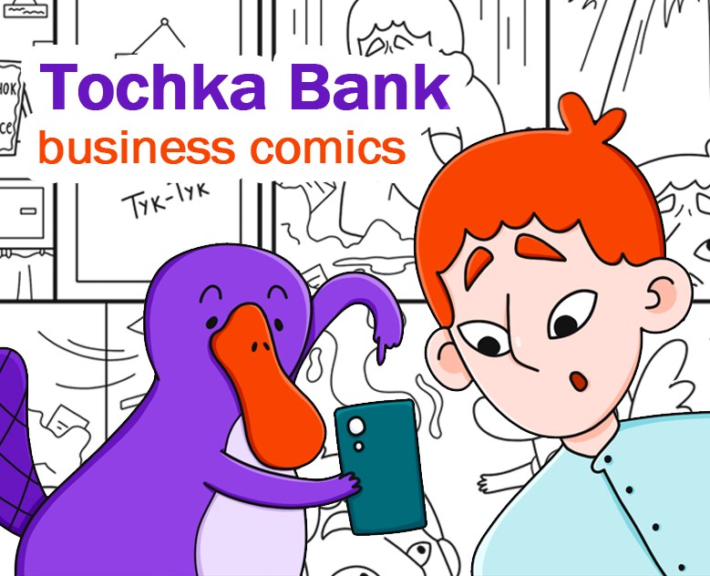 Иллюстрации для банка "Точка"|Комикс|Айдентика — Брендинг, Иллюстрация на Dprofile