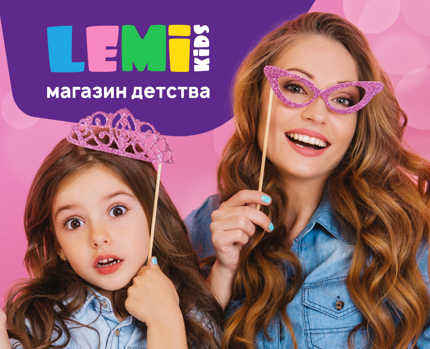 Баннера и полиграфия для LEMI kids — Графика, Маркетинг на Dprofile