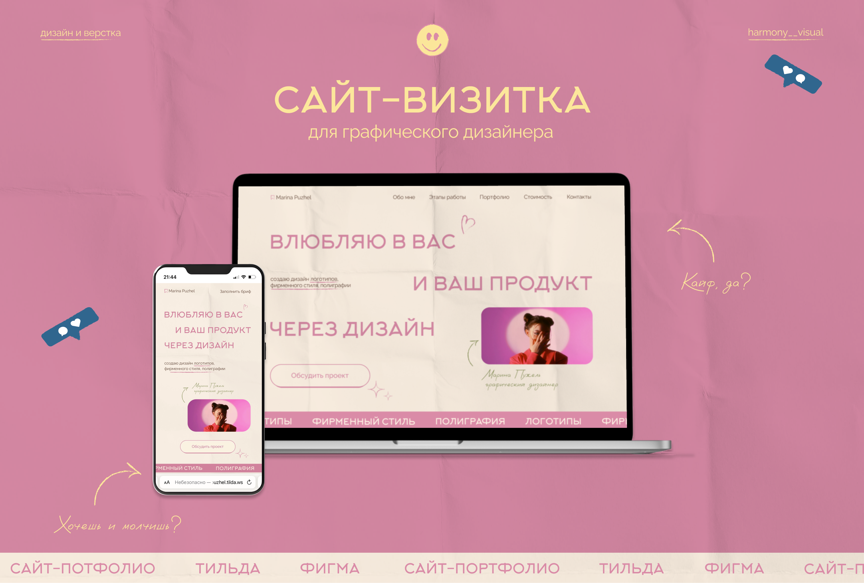 Сайт-визитка для графического дизайнера на Тильде — Dprofile