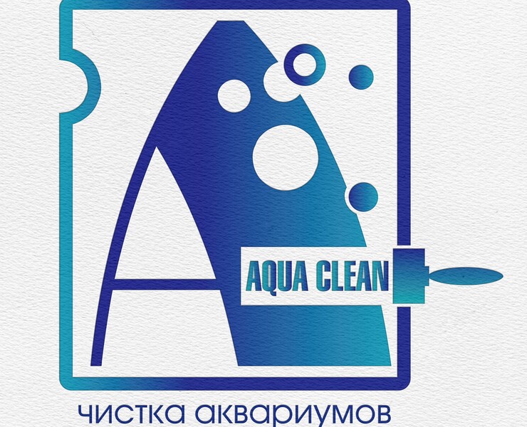 Чистка аквариума — Брендинг на Dprofile