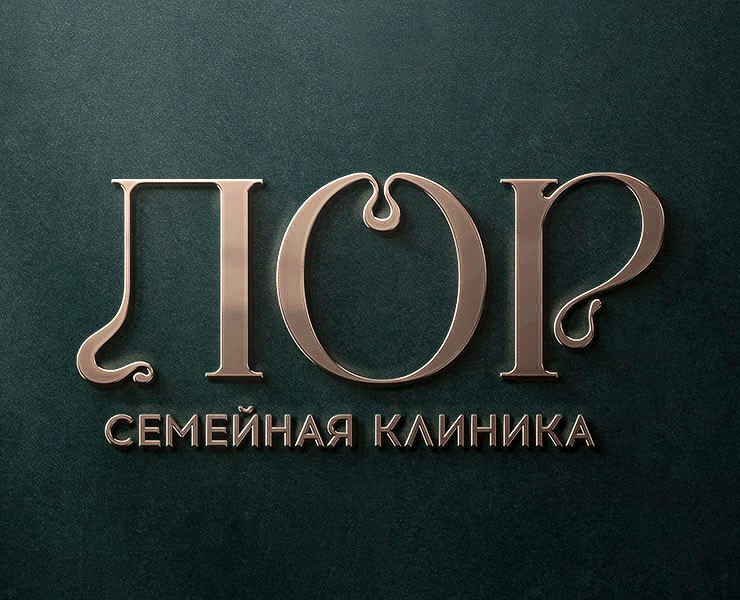 Семейная ЛОР-клиника — ваше здоровье от А до Я — Брендинг на Dprofile