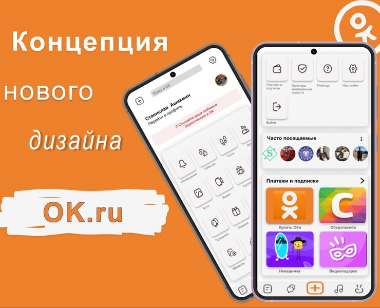 Обновлённое сервисное меню для мобильного приложения под ОС — Интерфейсы, Брендинг на Dprofile