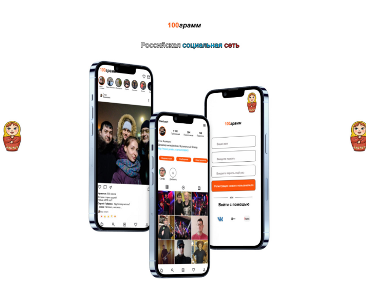 Стограм — Интерфейсы на Dprofile