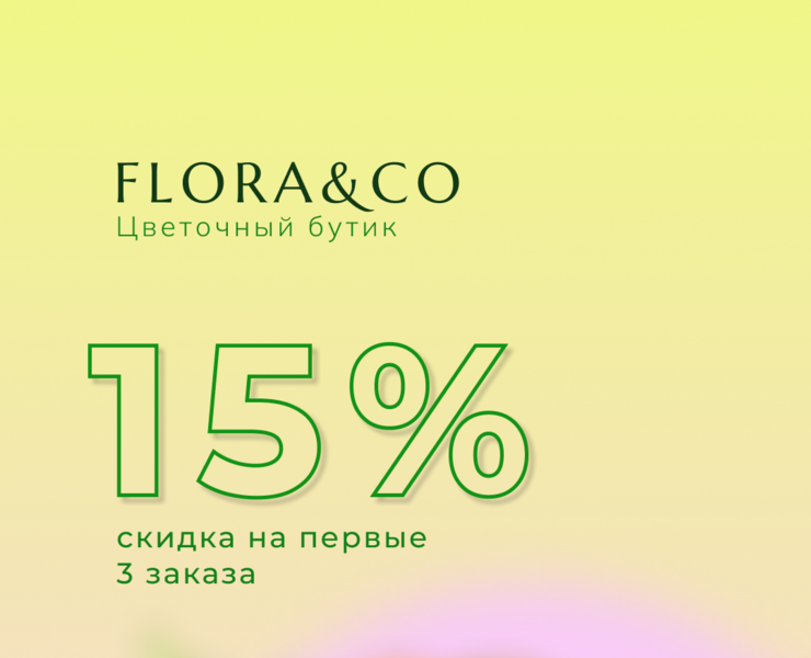 Сторис для цветочного бутика — Графика, Маркетинг на Dprofile