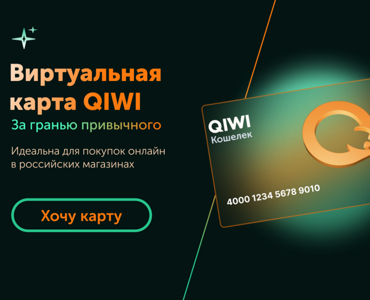 Лендинг для виртуальной карты Qiwi — Графика, Маркетинг на Dprofile