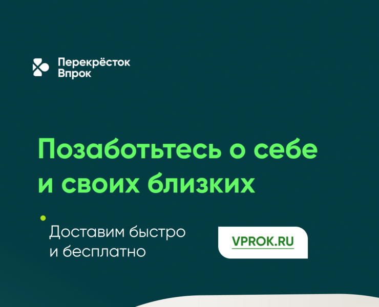макет сторис для Перекресток Впрок — Графика, Маркетинг на Dprofile