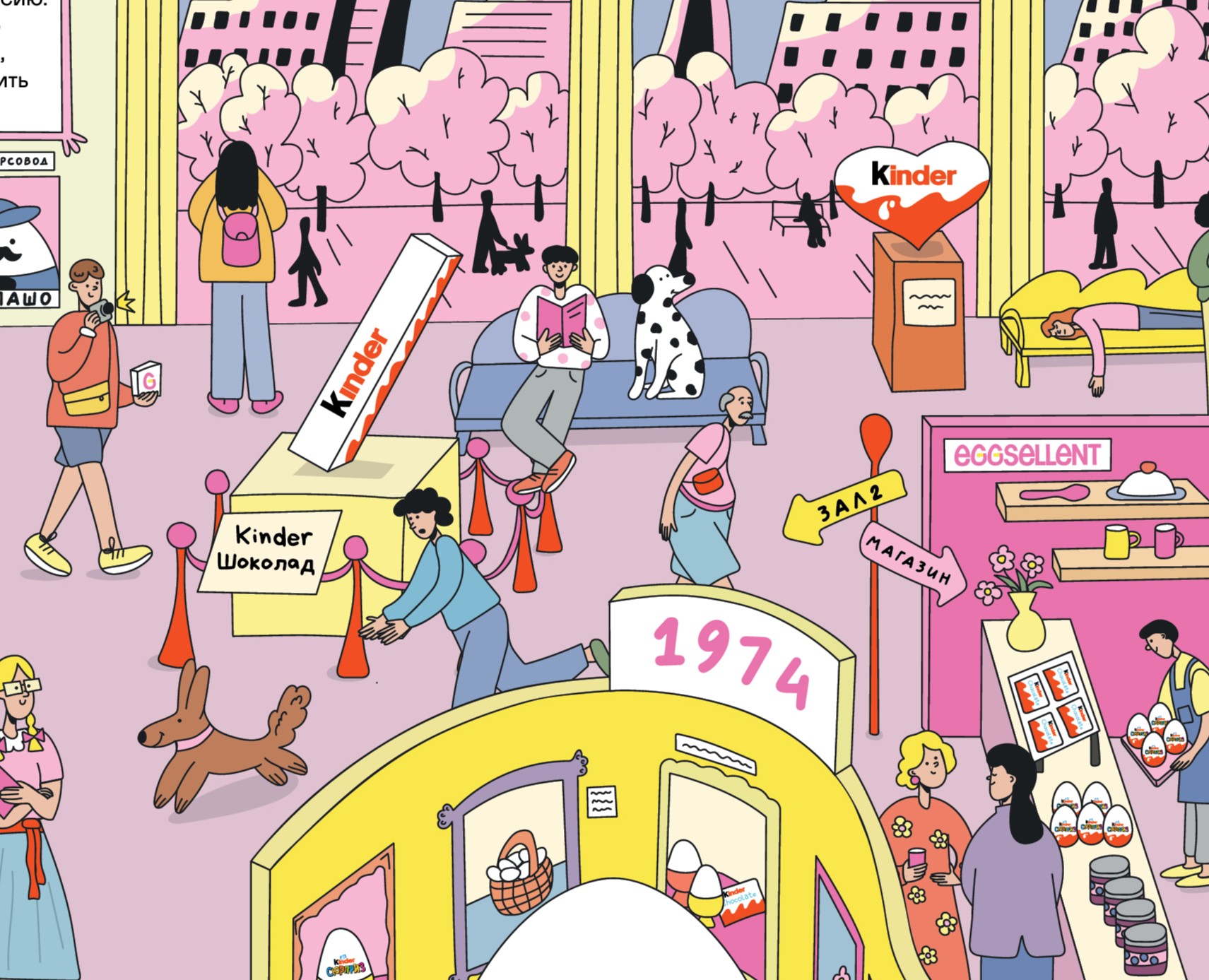 Kinder Surprise Museum Illustration — Иллюстрация на Dprofile