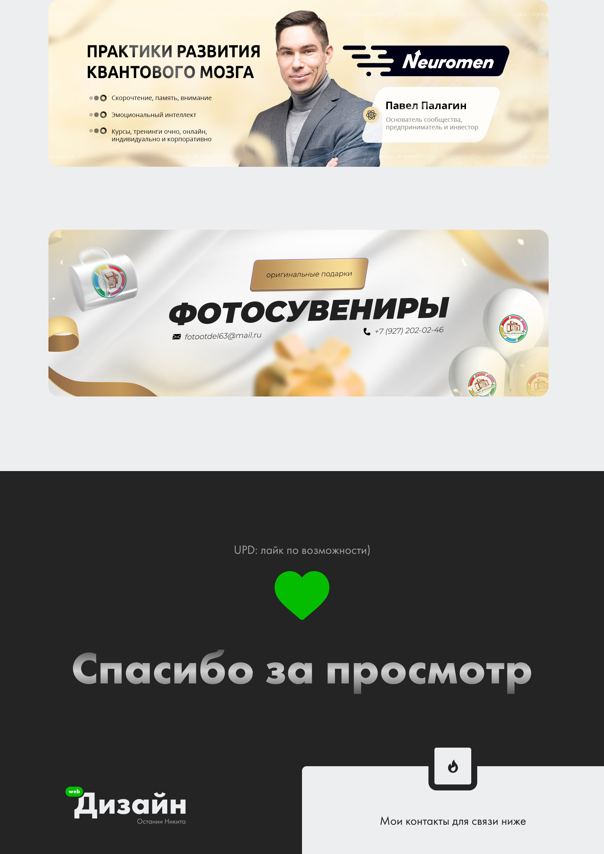 Обложки соц сетей. Оформление группы ВК — Dprofile