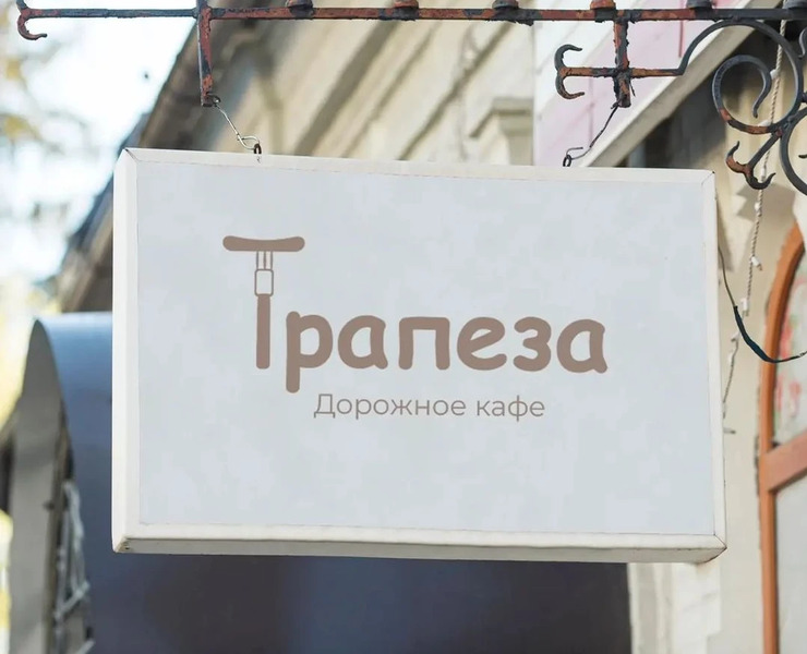 Логотип для дорожного кафе — Графика на Dprofile