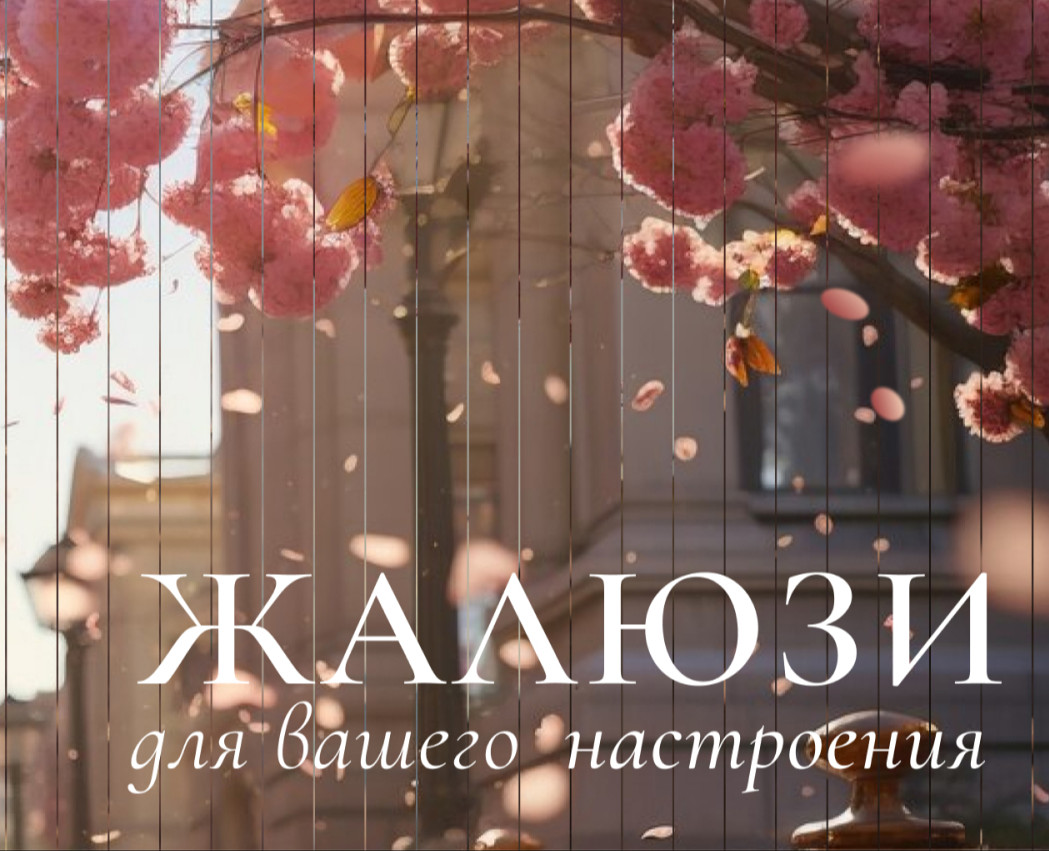 Лендинг на тему "Фотопечать на жалюзи" — Интерфейсы на Dprofile