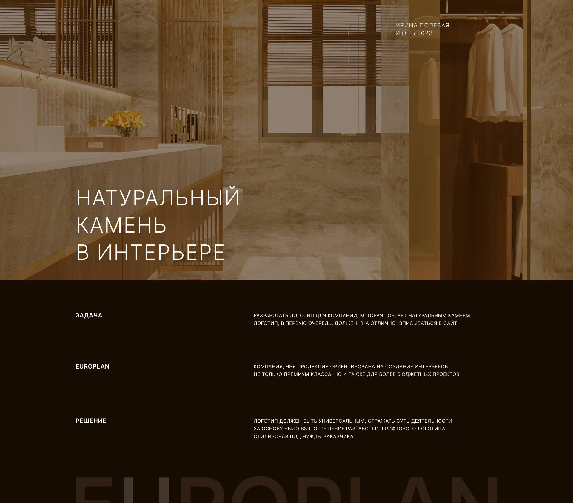 Logo EUROPLAN — Dprofile