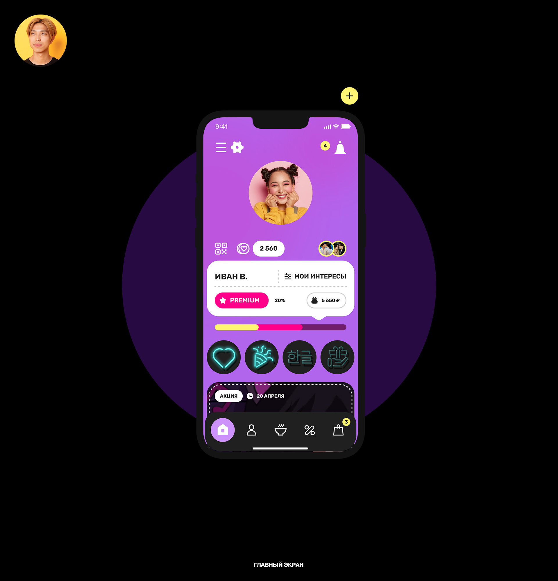 Chicko App — Dprofile