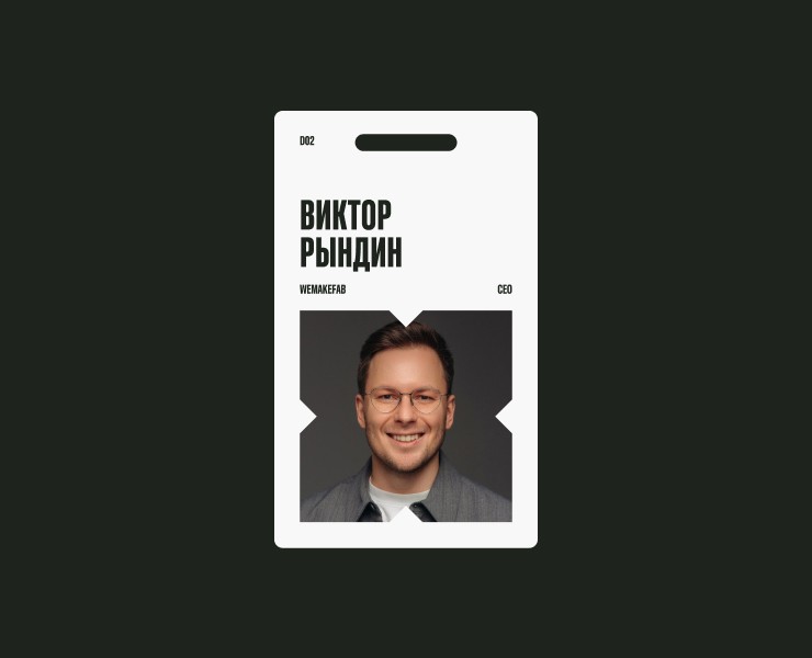 Wemakefab Айдентика — Брендинг, Маркетинг на Dprofile