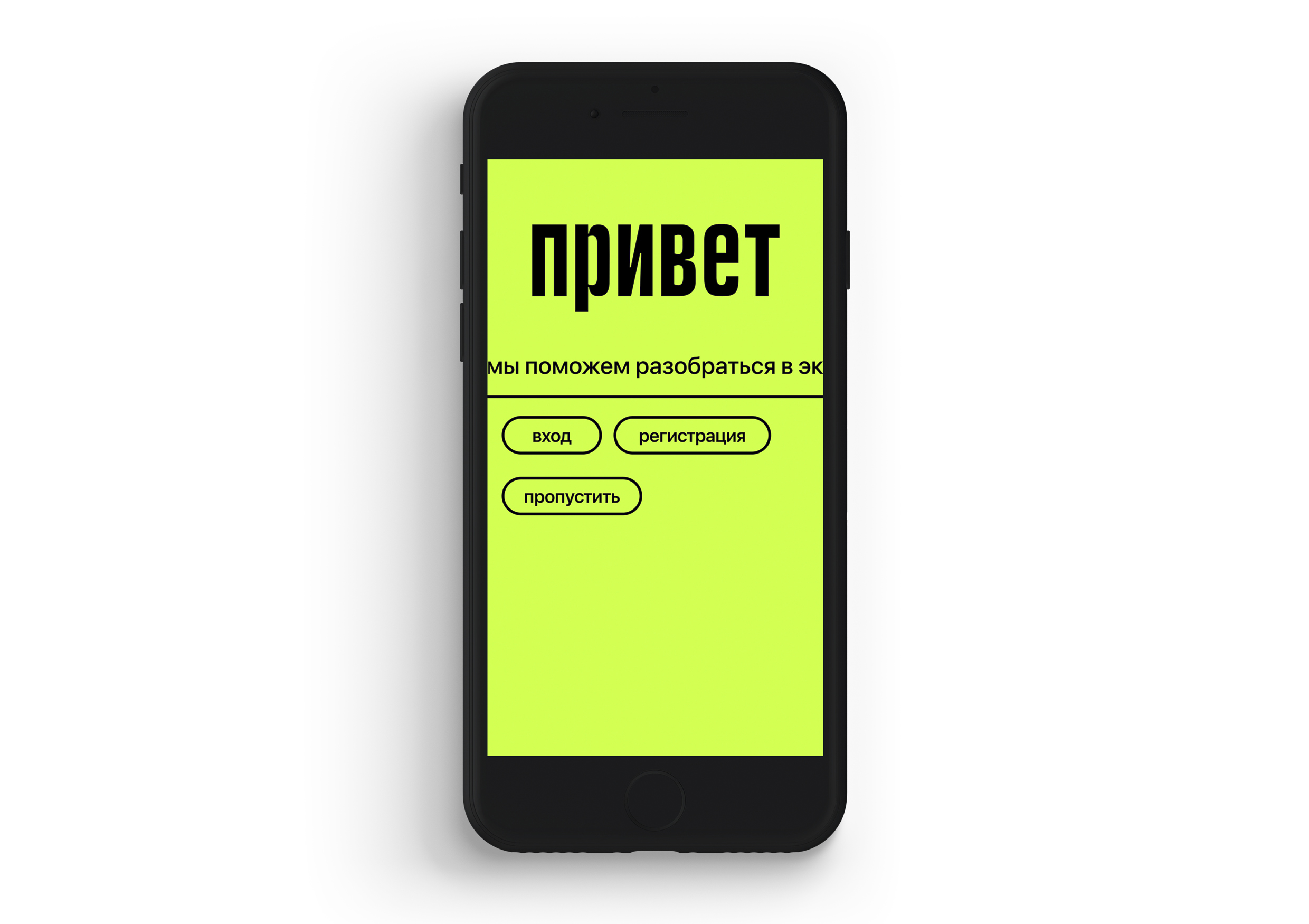 Эко приложение — Dprofile