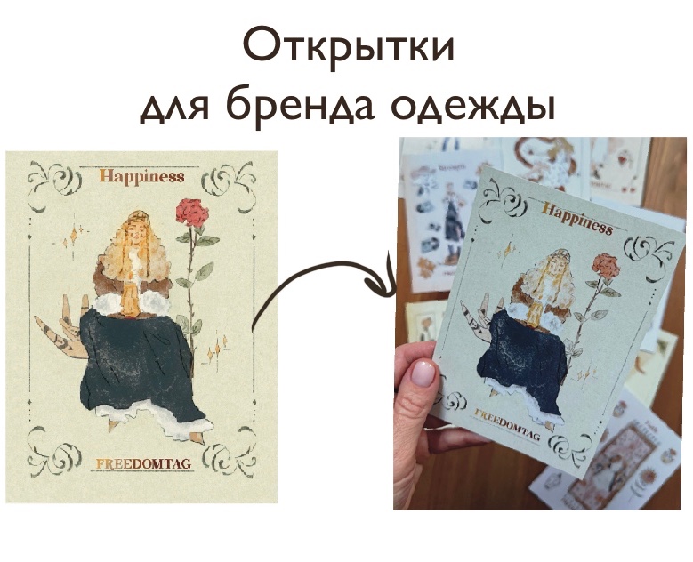 Открытки бохо для бренда одежды — Брендинг, Иллюстрация на Dprofile