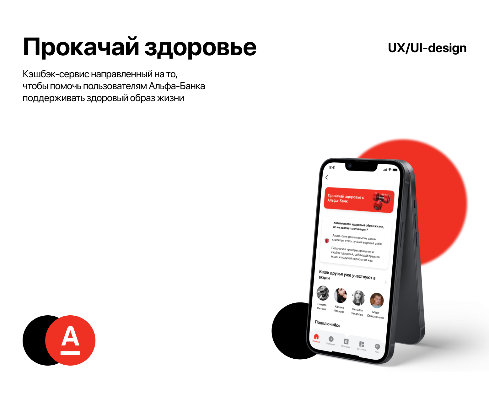 Алина Infinity — Все проекты специалиста в сфере дизайна на Dprofile