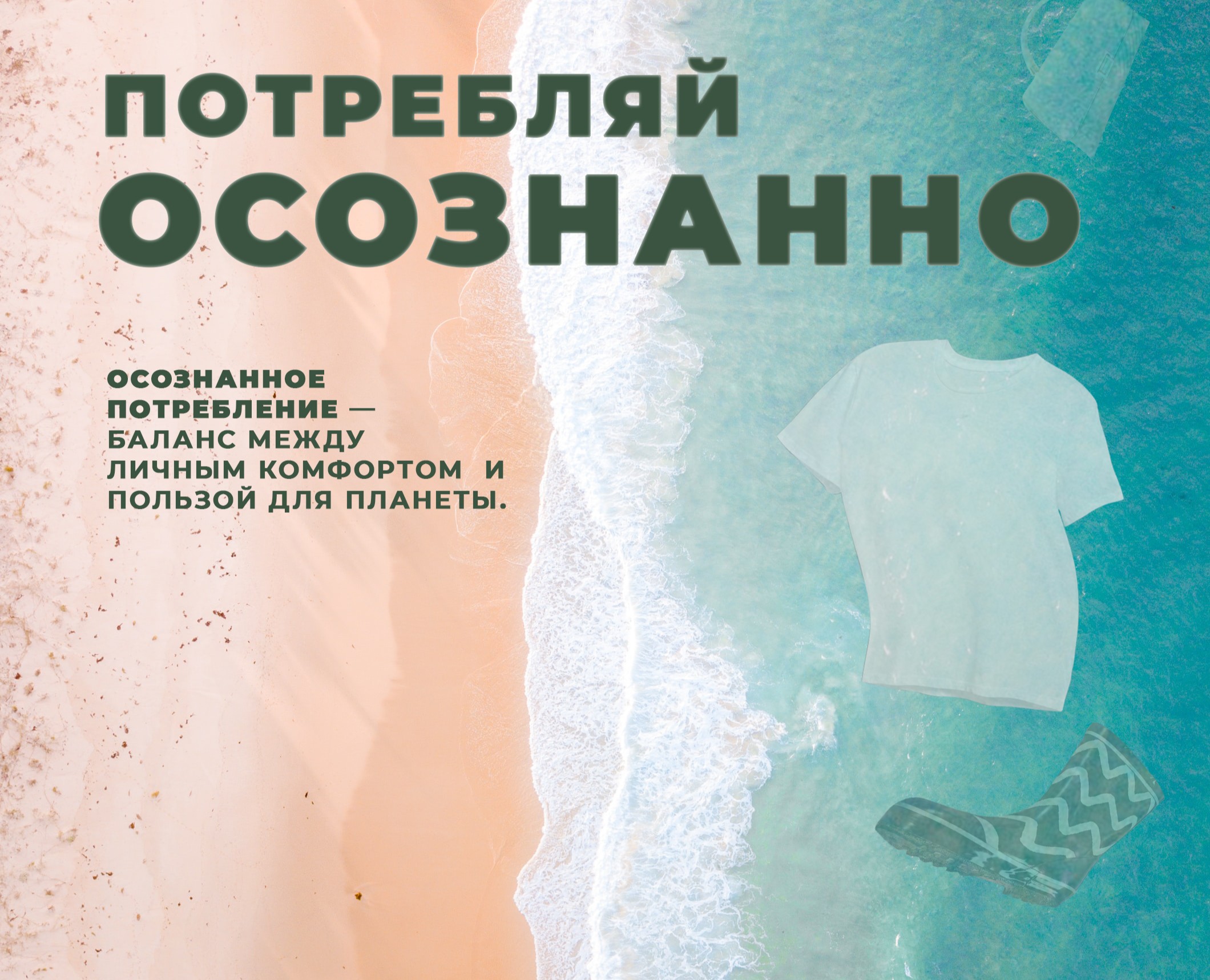плакат на экологическую тему — Иллюстрация, Графика на Dprofile
