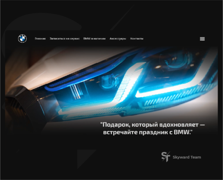 BMW | Website Concept — Интерфейсы, Анимация на Dprofile