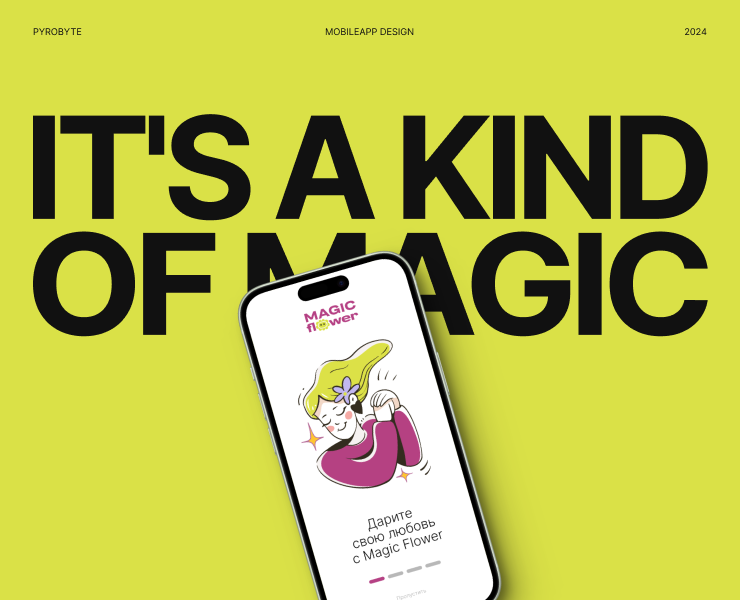 Magic Flower — Интерфейсы, Иллюстрация на Dprofile