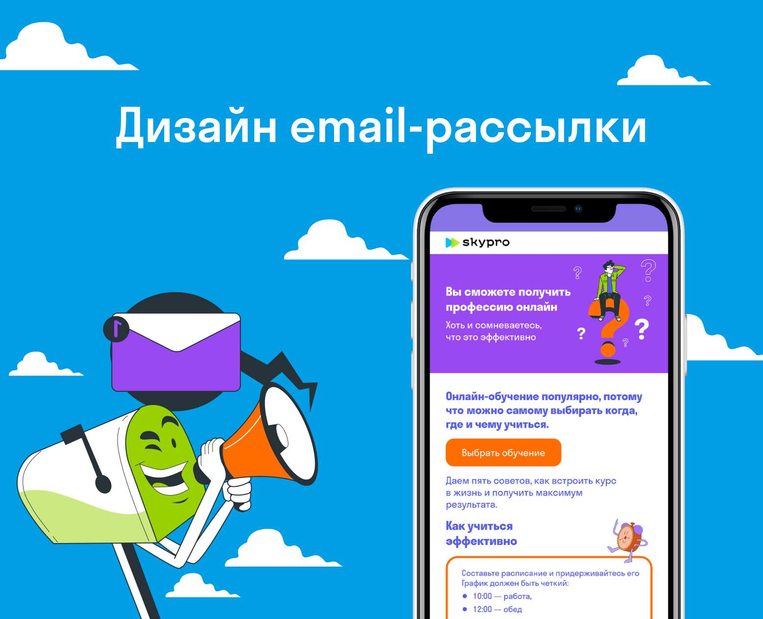 Emeil-рассылка — Маркетинг на Dprofile