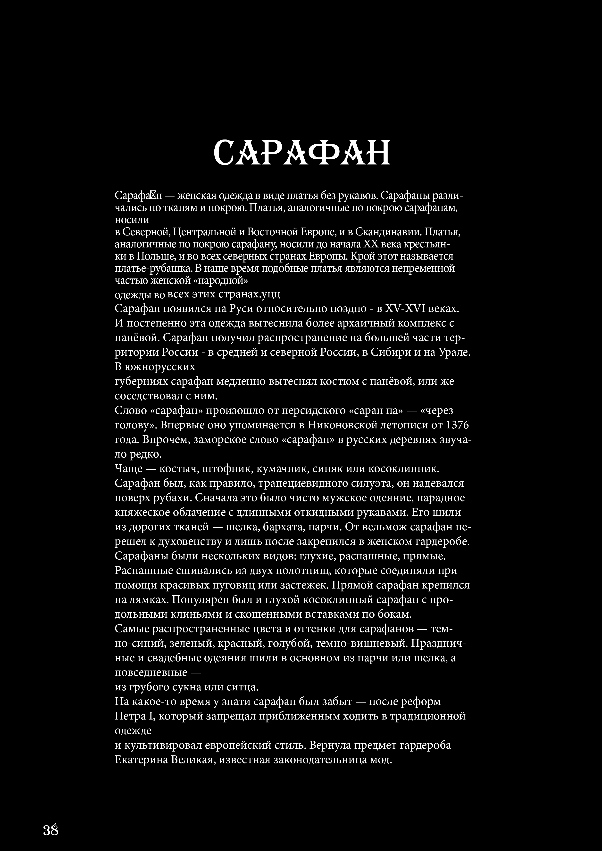 Славянские Традиции — Dprofile