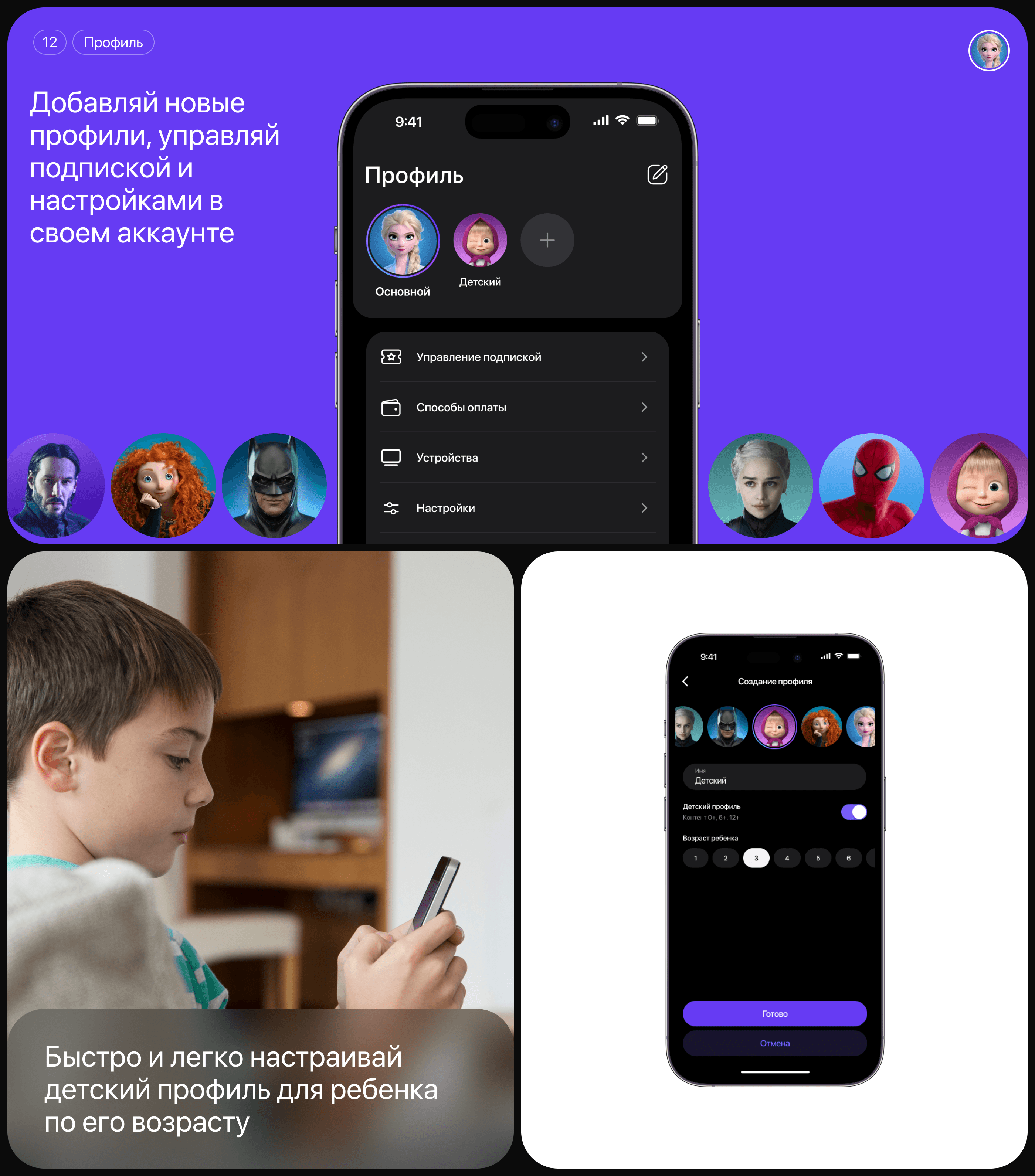 LUMOS | Online cinema app — Dprofile