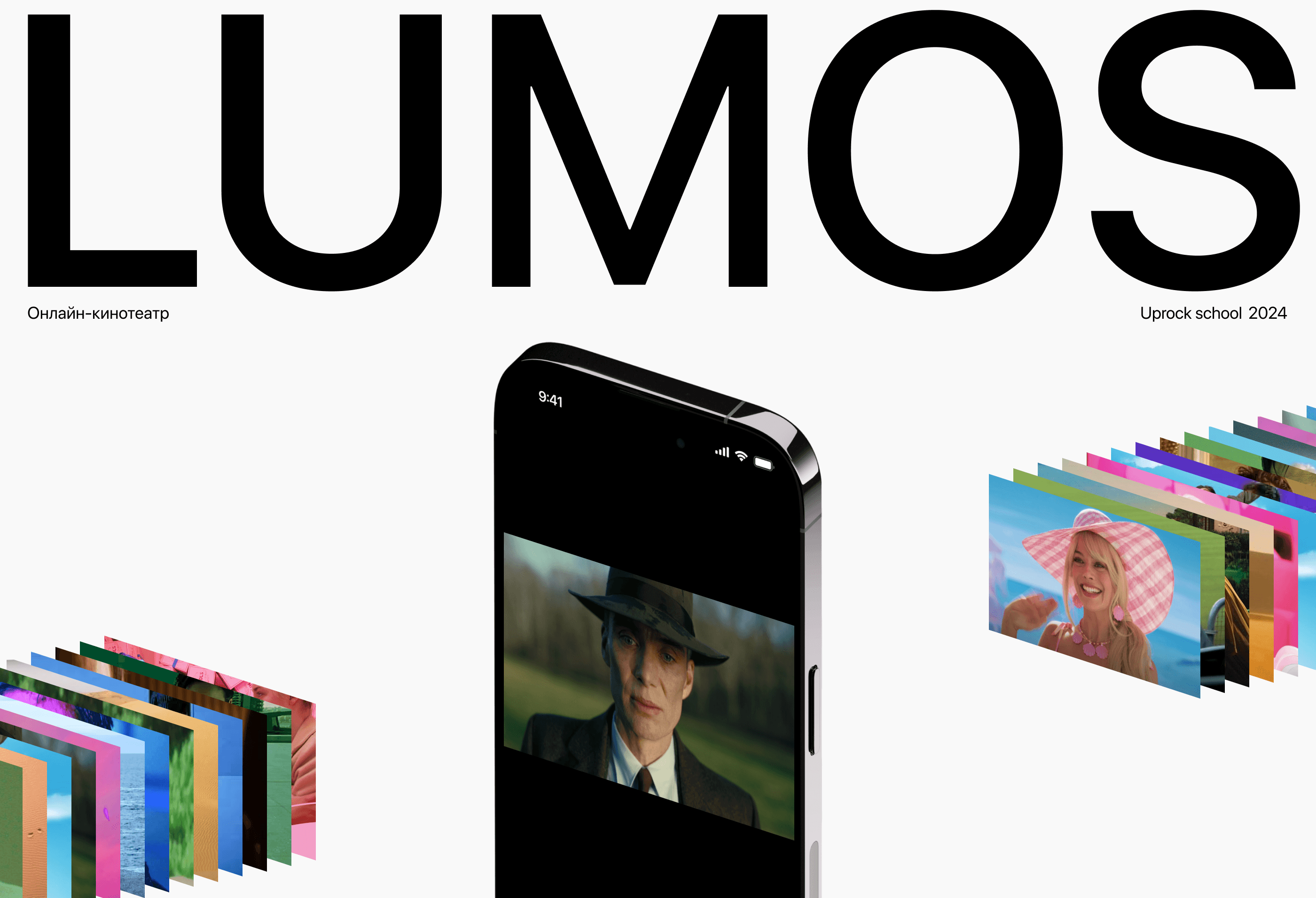 LUMOS | Online cinema app — Dprofile