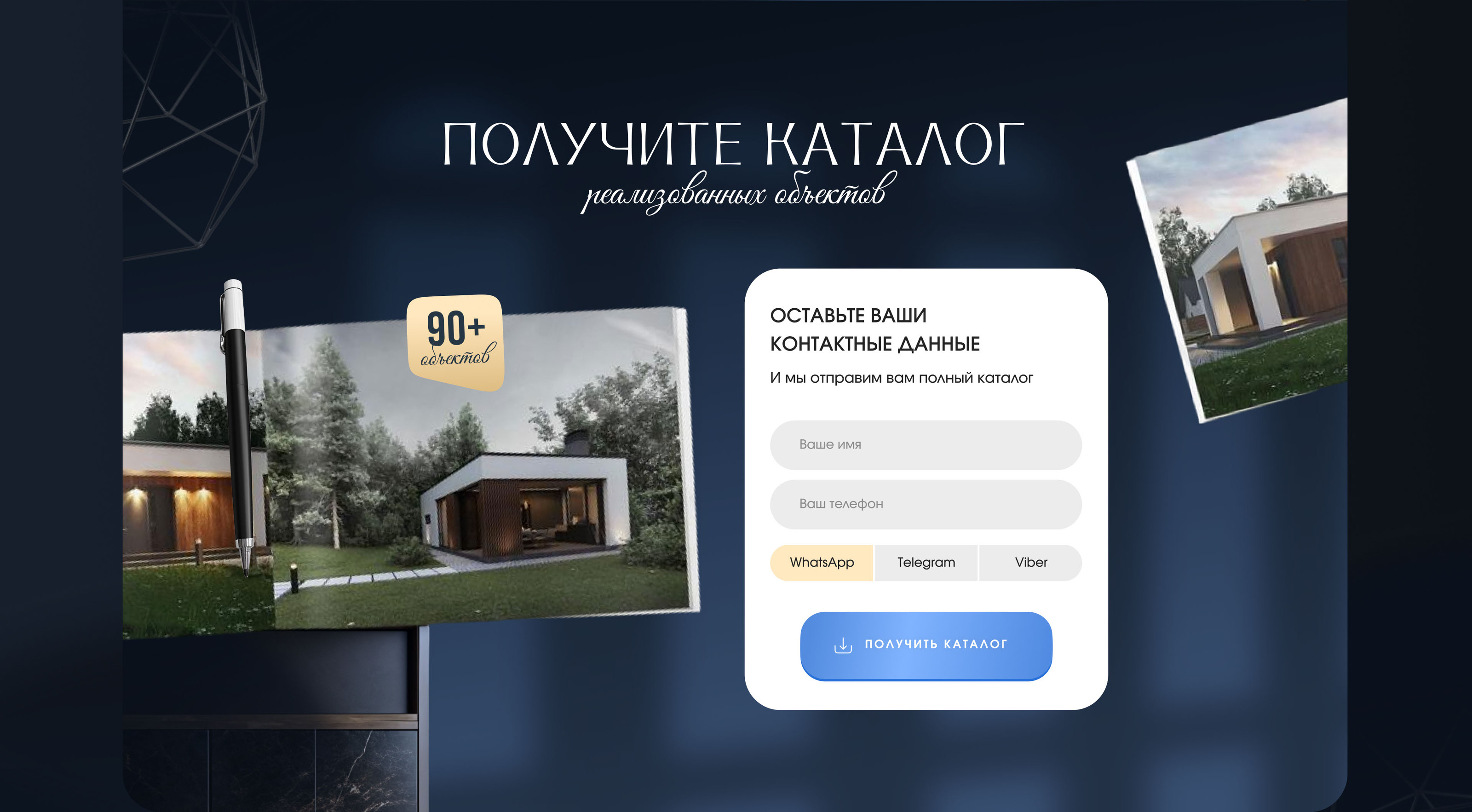 Landing page Монтаж плоской кровли | Строительство — Dprofile