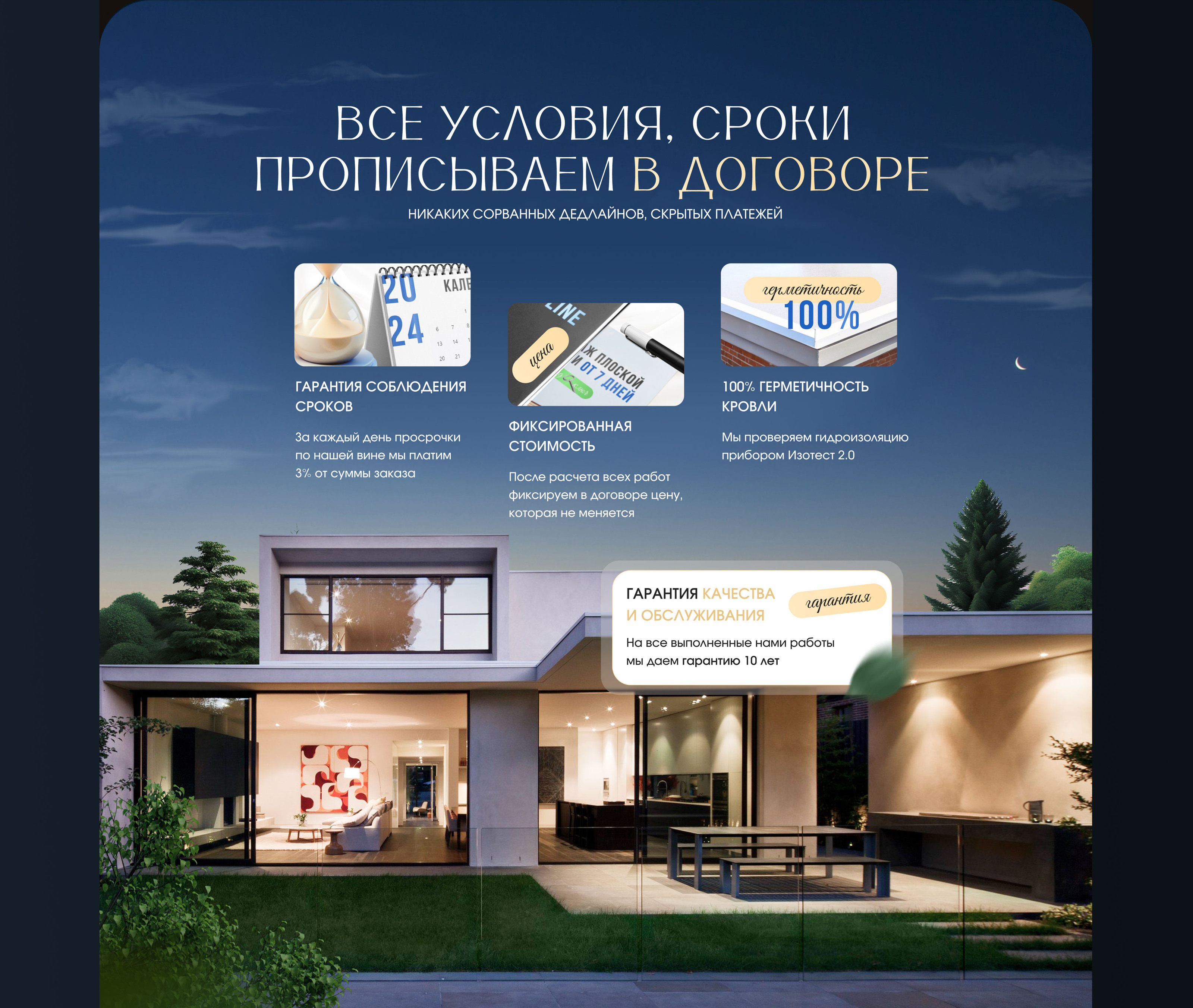 Landing page Монтаж плоской кровли | Строительство — Dprofile