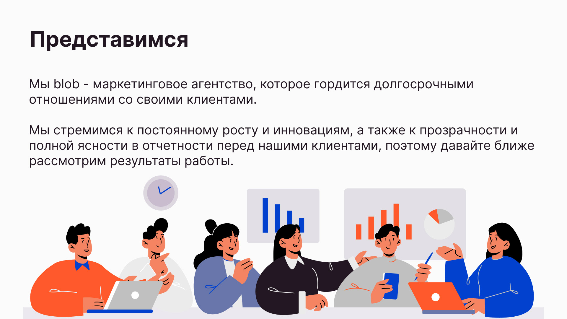 Презентация по результатам квартала — Dprofile