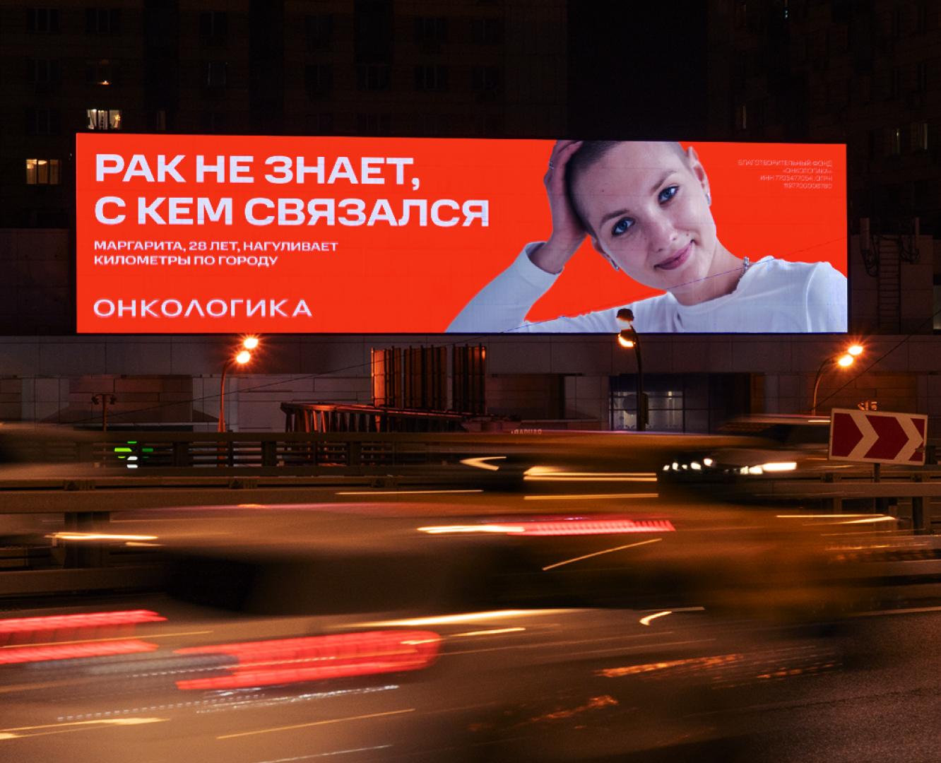 Креативная концепция продвижения для фонда Онкологика — Брендинг на Dprofile