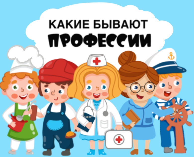 Иллюстрации к детской книге “Какие бывают профессии” — Брендинг, Иллюстрация на Dprofile