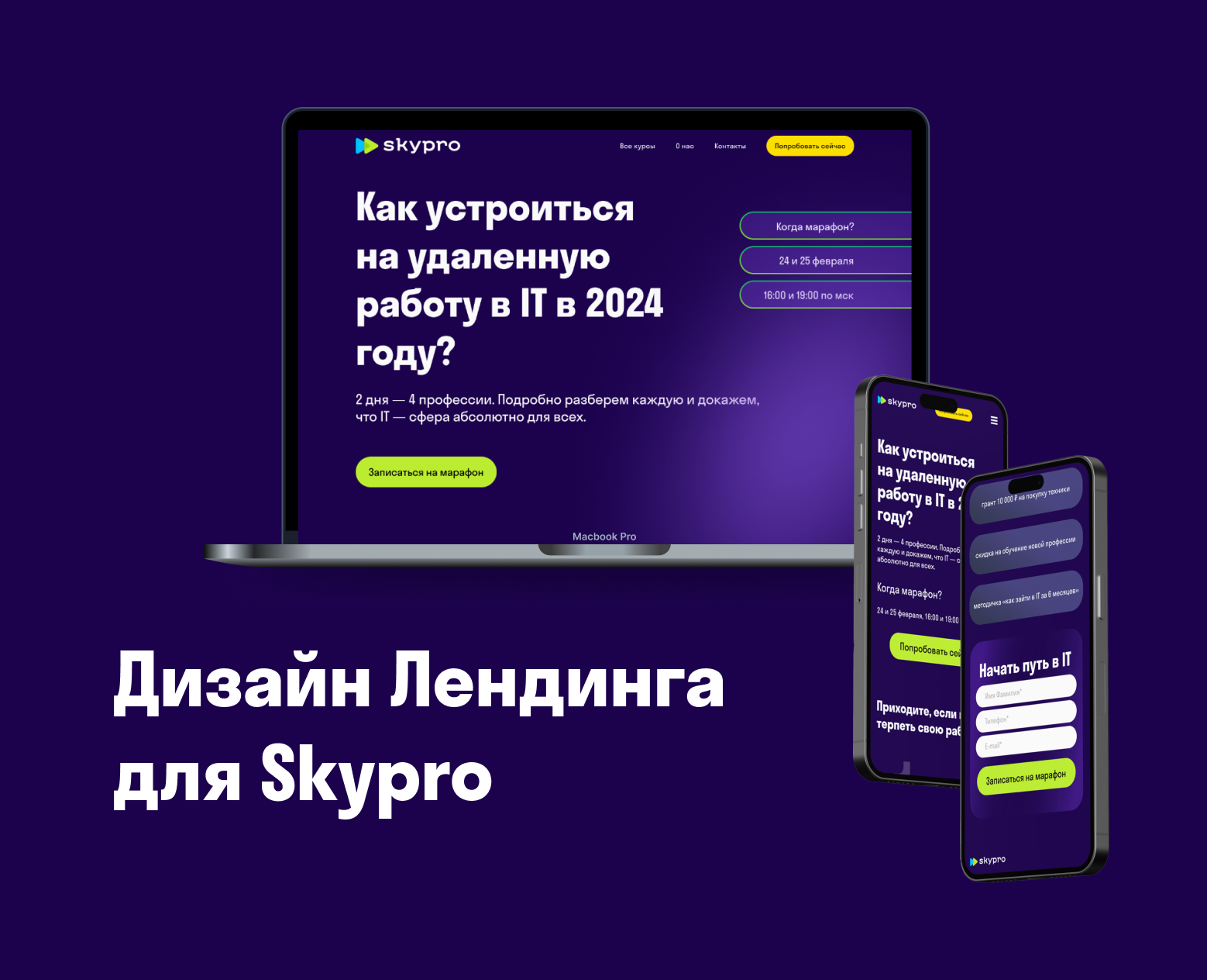 Дизайн Лендингов Заказать