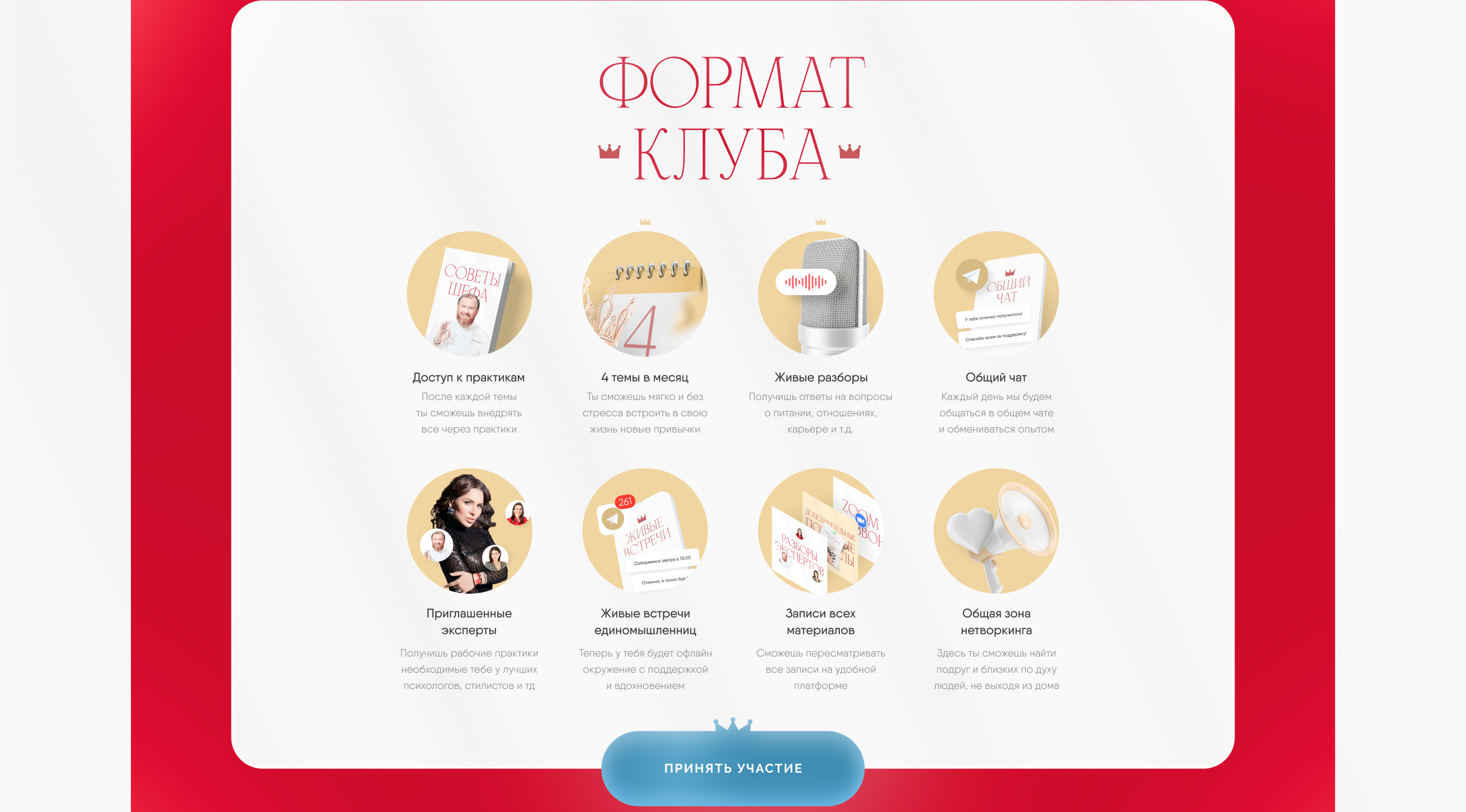 Лендинг для онлайн-курса по женственности — Dprofile