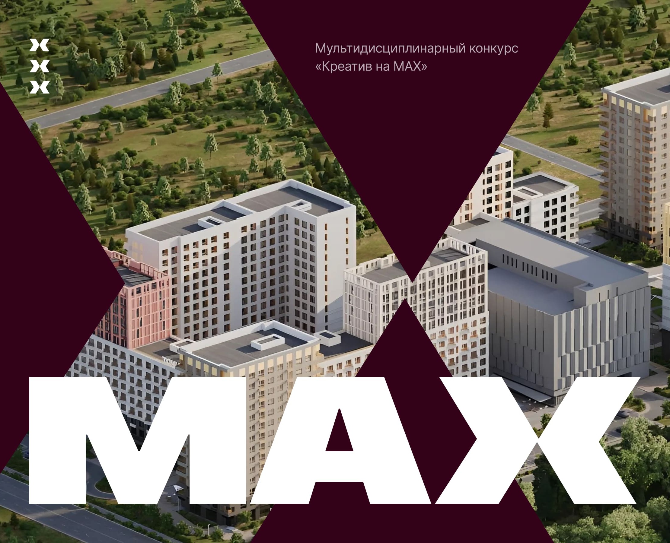 Креатив для MAX — Брендинг, Графика на Dprofile
